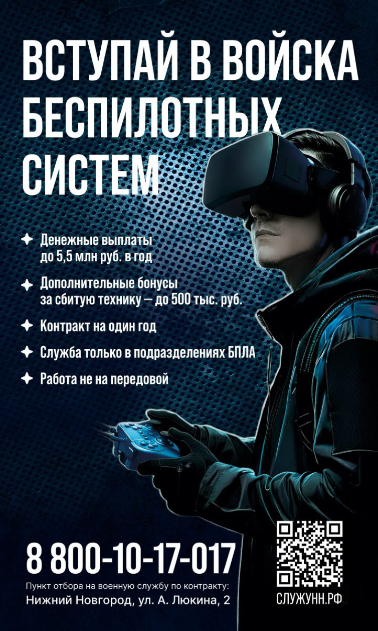 Вступай в войка беспилотных систем