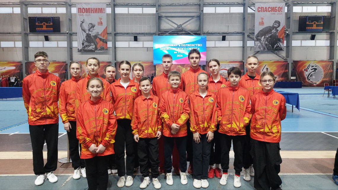 Чемпионат и Первенство ПФО по ушу (Отборочные соревнования по ушу на первенство России), г. Пермь, 31.01–01.02.2026 г.