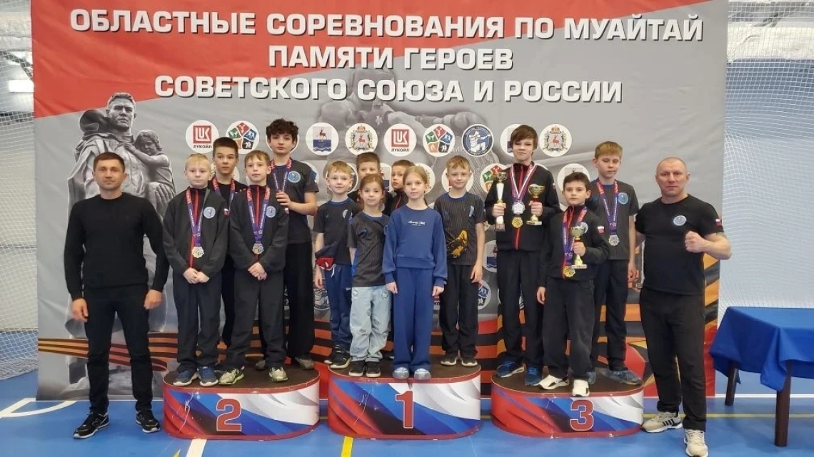 Региональные соревнования по муайтай памяти Героев Советского Союза и России, в СШ Олимп п.Ждановский 25–26.04.2026 г.
