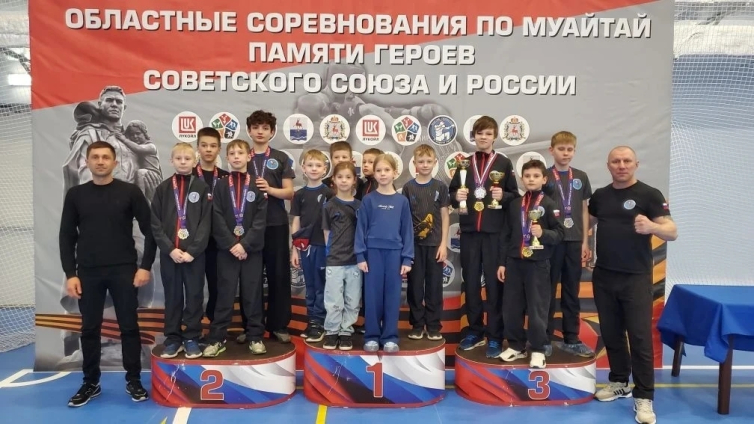 Региональные соревнования по муайтай памяти Героев Советского Союза и России, в СШ Олимп п.Ждановский 25–26.04.2026 г.