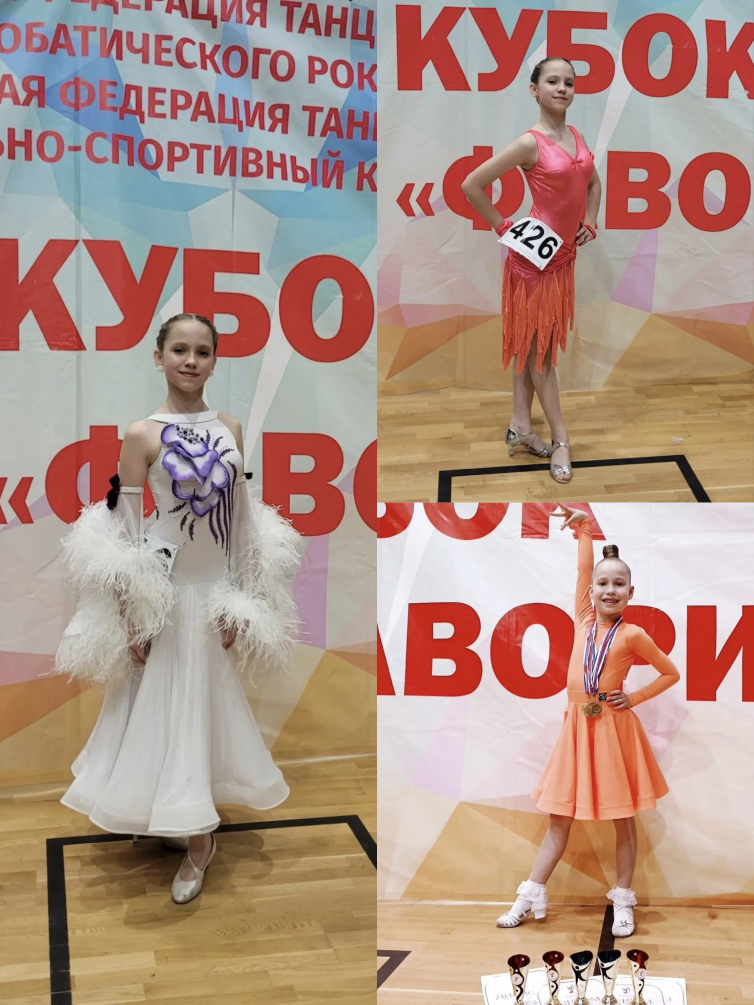 30 — 31 мая 2026 КУБОК ТСК «ФАВОРИТ — 2026» по танцевальному спорту. Воспитанники МБОУ ДО КСШ «Надежда» достойно представили свою школу на этой спортивной площадке. Ребята показали высокий уровень подготовки, волю к победе и яркое мастерство, сражаясь с сильнейшими соперниками из разных регионов. Выражаем благодарность тренерам и родителям за поддержку! Вы — наши чемпионы!
